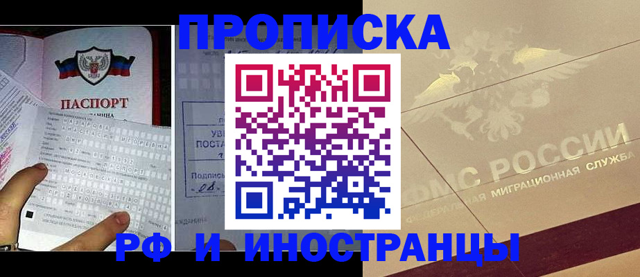 купить прописку в Великом Устюге