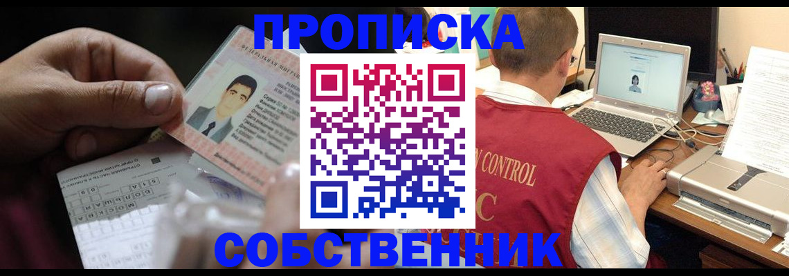 прописка ребенка в Великом Устюге