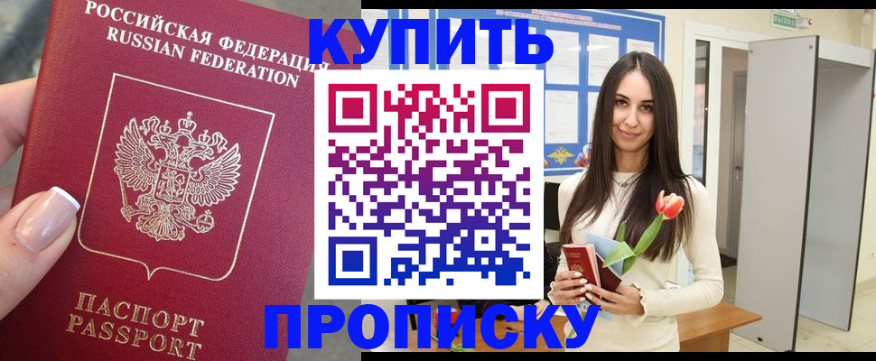 прописка регистрация в Великом Устюге