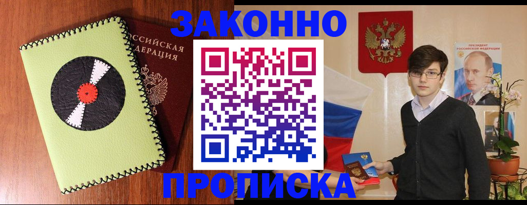 прописка для кредита в Великом Устюге