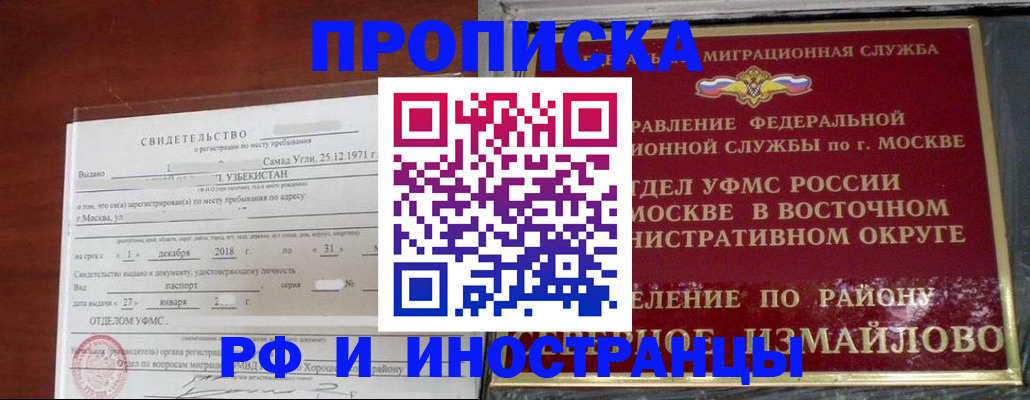 временная регистрация недорого в Великом Устюге