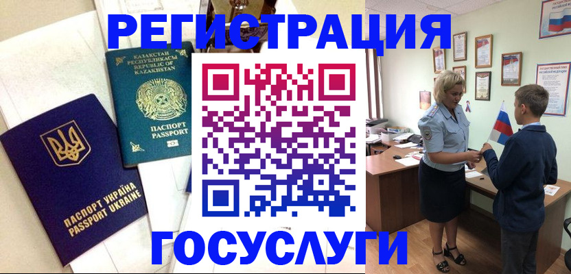 прописка законно в Великом Устюге