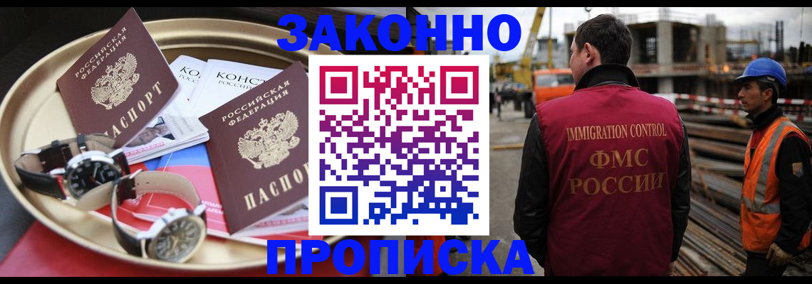 временная регистрация для школы в Великом Устюге